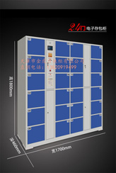 24門電子智能柜